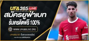 สมัครยูฟ่าเบท