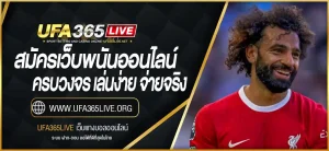 สมัครเว็บพนันออนไลน์