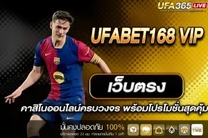 UFABET168 VIP