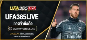 UFA365LIVE ทางเข้า มือถือ | เข้าสู่ระบบ ล่าสุด ไม่ต้องโหลด