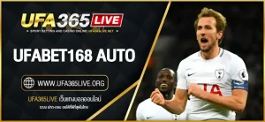 ufabet168 auto ระบบฝากถอนอัตโนมัติ รวดเร็วทันใจ ไม่ต้องรอนาน
