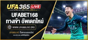 ufabet168ทางเข้า | อัปเดตใหม่ล่าสุด 2025 เข้าได้ 100% ทุกลิ้ง